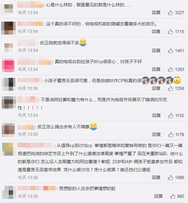 父女cp争议续:芒果tv曾发函要求警界大v删微博