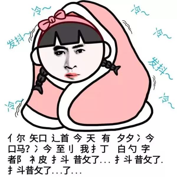 那么,到底,这个冬天是冷还是暖?