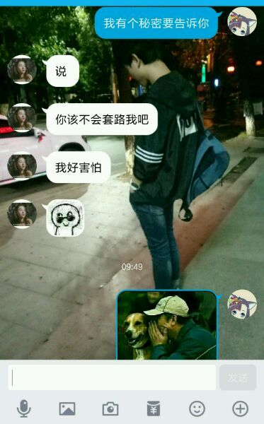 4,我有个秘密要告诉你