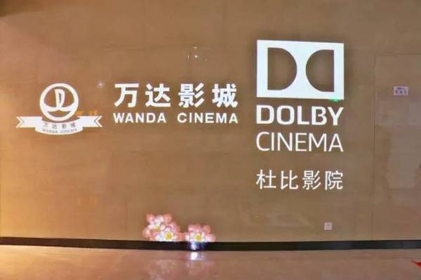 电影万达长沙在院线开设的第5家电同时,湖南省的第14家这是,影城这周星驰影院里的梦罗图片