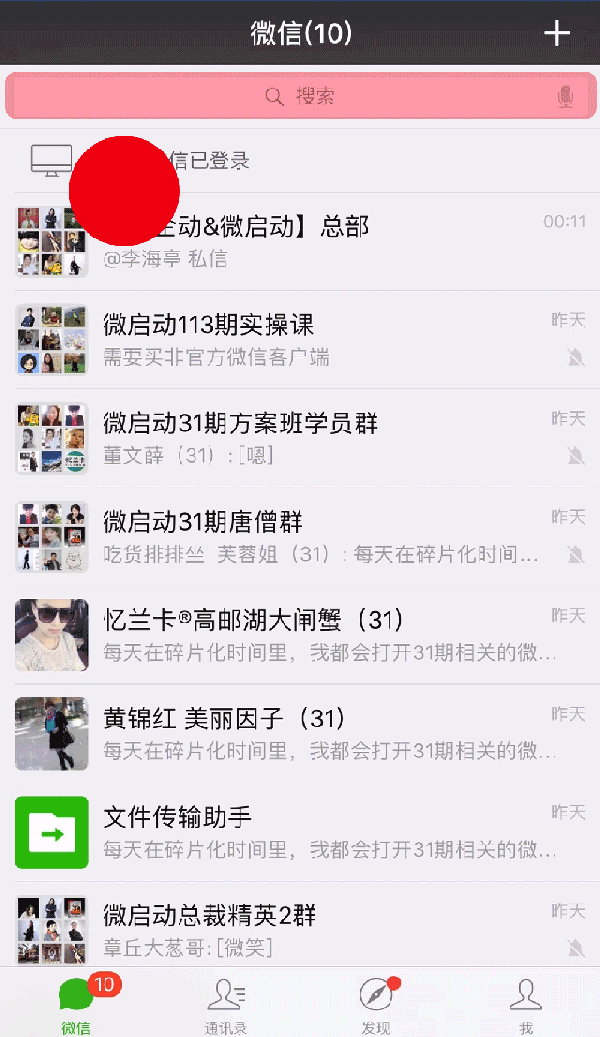 点击搜索→