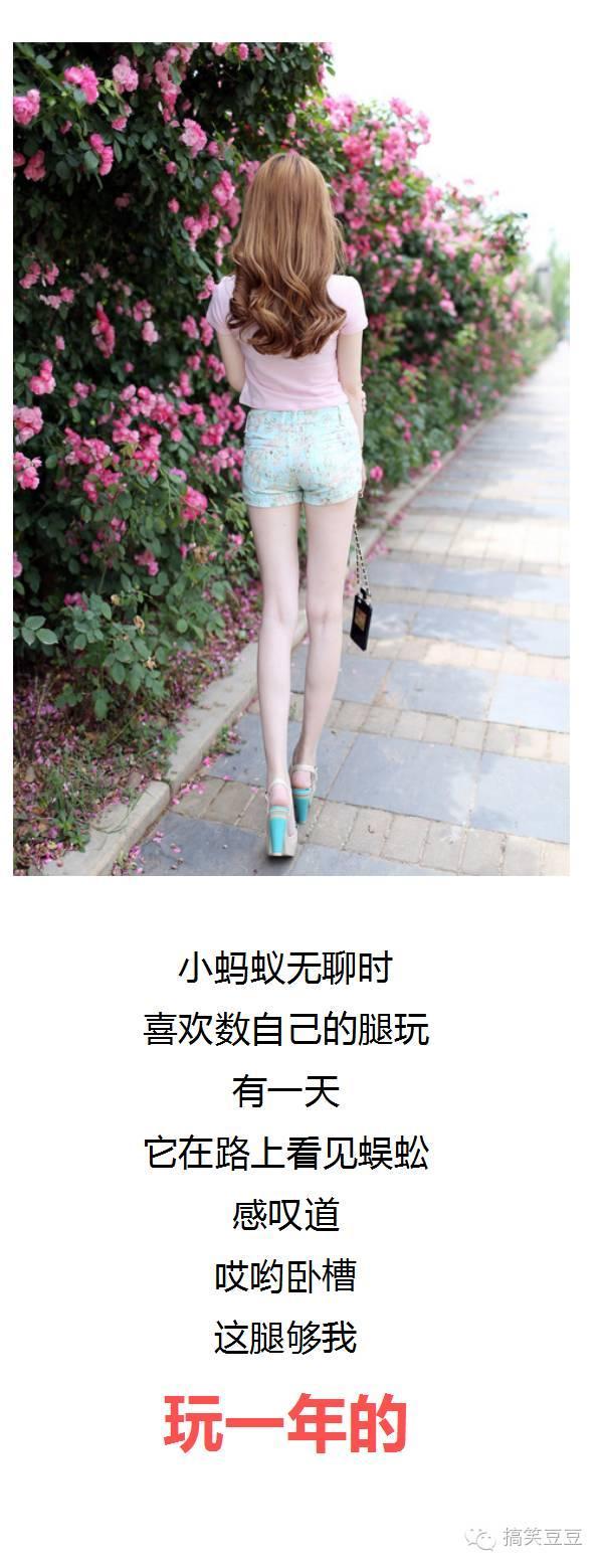 [玩年]天了噜 妹子这腿够我玩一年