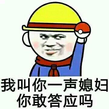 男生表白表情包,一辈子很短,找一个有趣的人