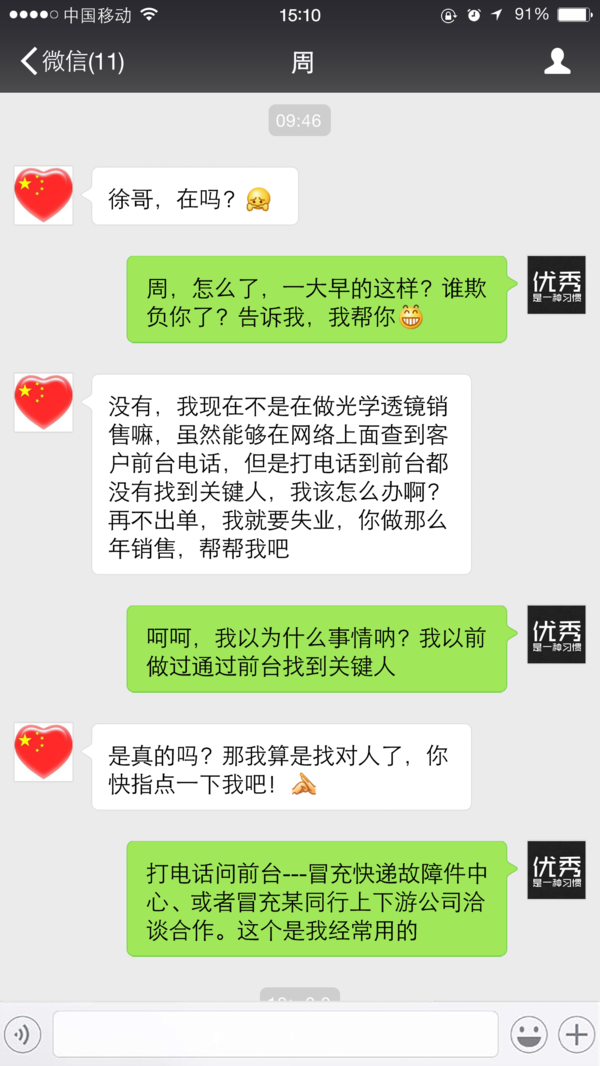 老总电话号码_身份证号码图片(3)