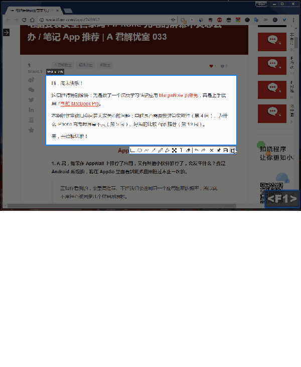 用好这款截图贴图利器,写东西快得飞起来 - snipaste #win