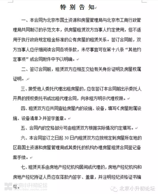 群租人均面积_人均耕地面积图(2)