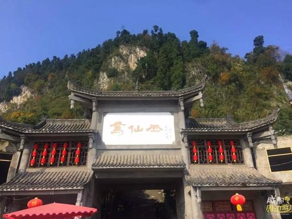 葛仙山