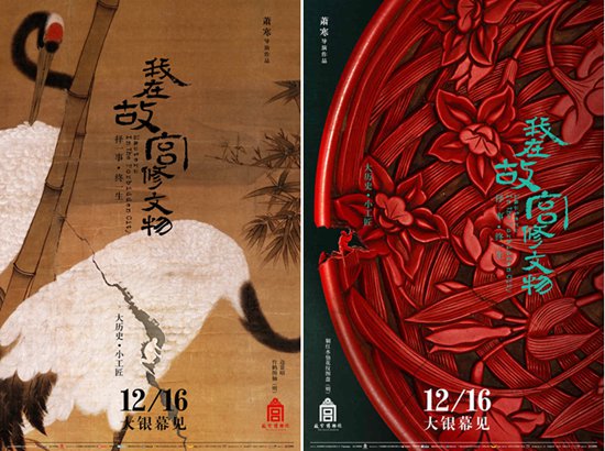 影版《我在故宫修文物》陈粒献唱MV 诠释工匠精神-娱乐频道-手机搜狐