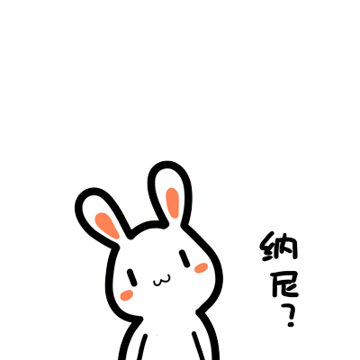 你的颈椎