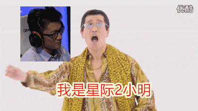 ppap之游戏圈爆笑版