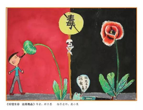 第二届"童心画禁毒"漫画大赛获奖作品出炉啦!