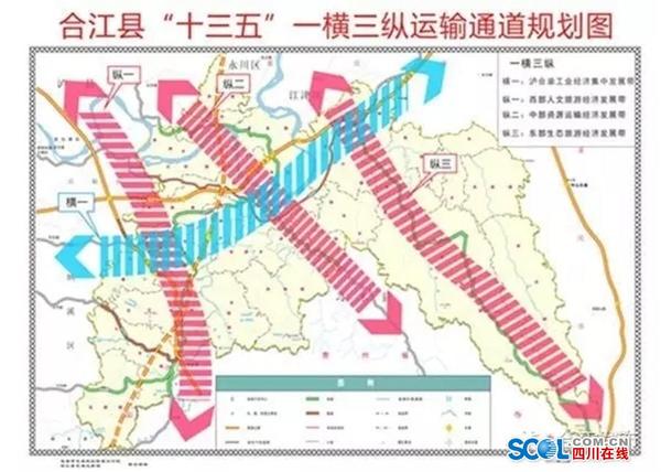 作为最重要的基础设施之一的交通以及网络问题,让我们通过合江县第图片