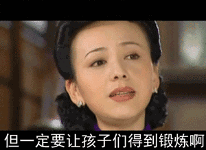 今日神段 | 开学啦!爆笑段子帮你克服