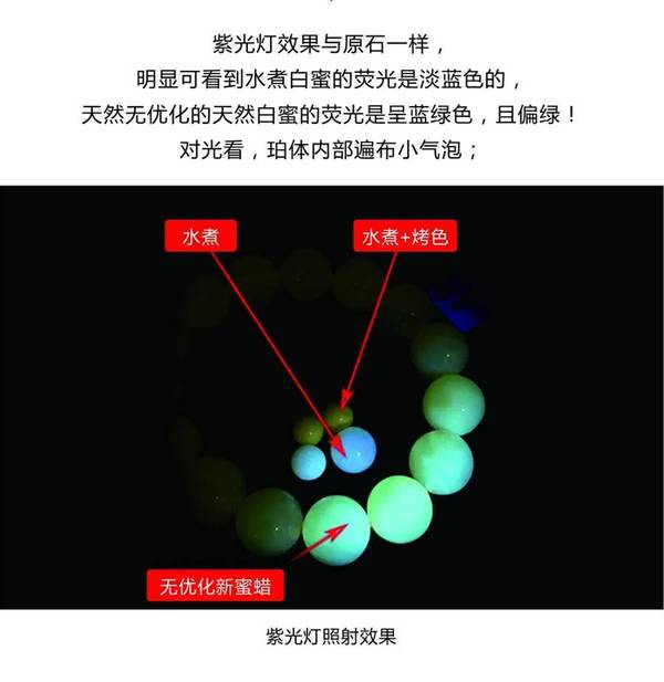 蜜蜡中的"白富美",再不了解你就out了!