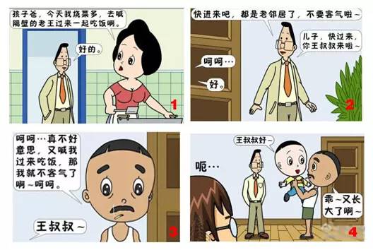 恶搞漫画