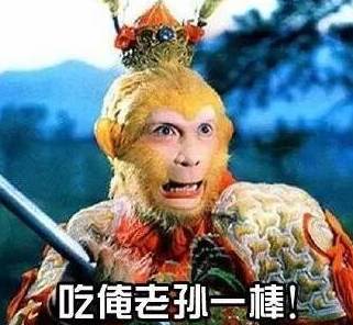 除了孙悟空自带个人英雄主义的" 俺老孙来也",猪八戒本性暴露的" 师傅