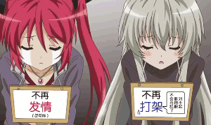 自己宁愿孤独一生也不搞基.