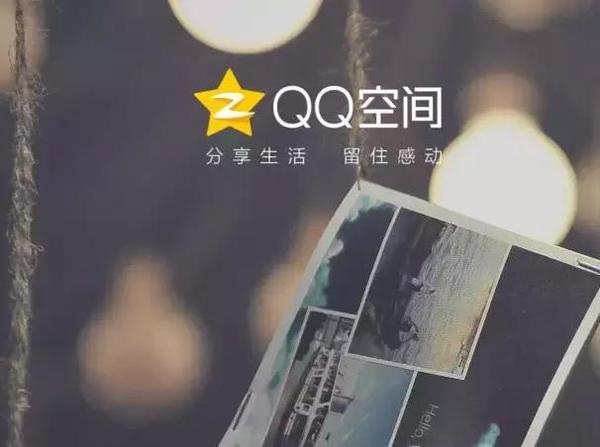 qq空间图片