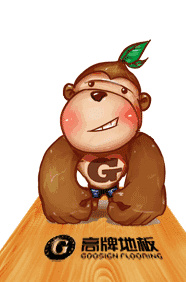 高牌地板吉祥物高猿猿表情包第一季震撼来袭