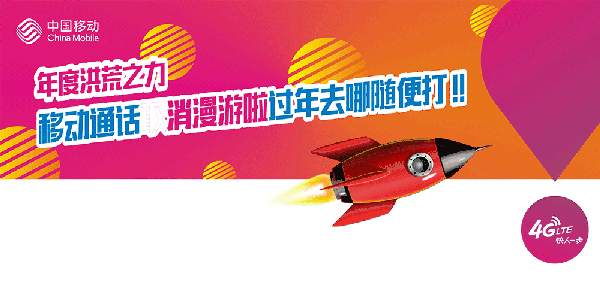 福利| 距离彻底告别长途漫游费,你只差这一招!
