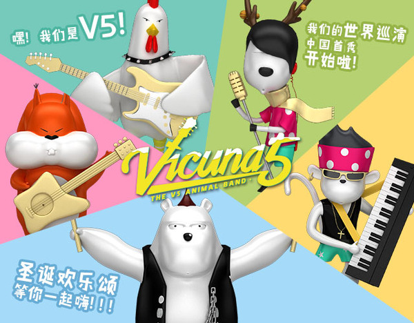 v5乐队演唱会主舞台上还将会亮起绚丽的光芒,仿佛这里充满了梦想之光