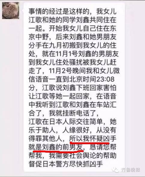 青岛留日女学生江歌遇害案告破!凶手为其中国室友的前