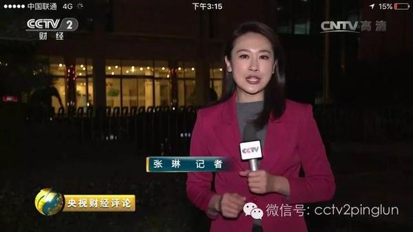 张琳(记者):人民币对美元汇率逼近破7关口,是今天金融市场上大家最