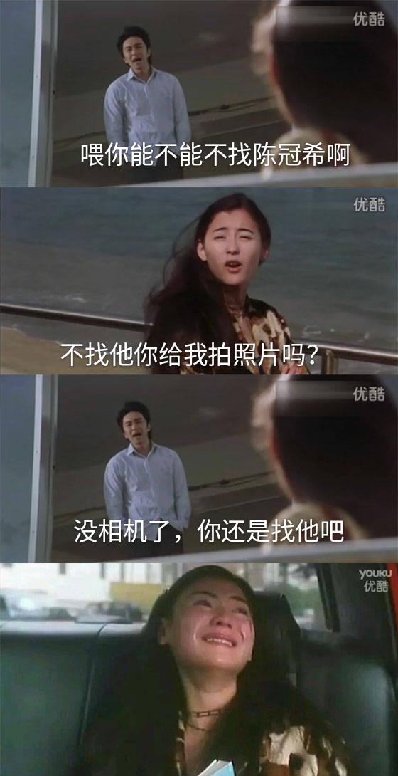 周星驰一句我养你把张柏芝感动到泪奔,被网友玩坏