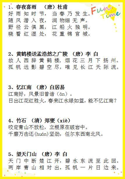 唱简谱唐诗_唐诗新唱简谱(2)