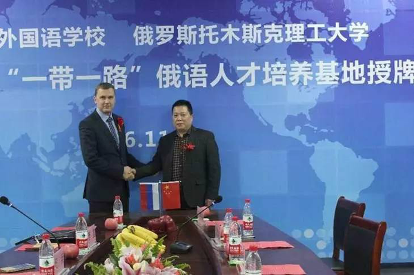 郑州星源外国语学校于俄罗斯托木斯克理工大学牵手