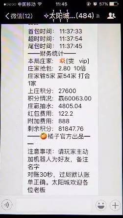 迷恋微信"抢红包,小伙一年输掉200万