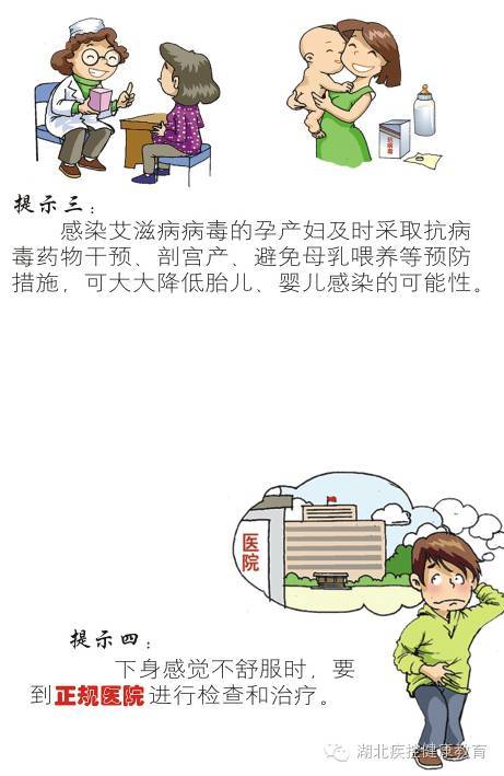 「乐博士谈艾滋」青少年如何预防艾滋病?