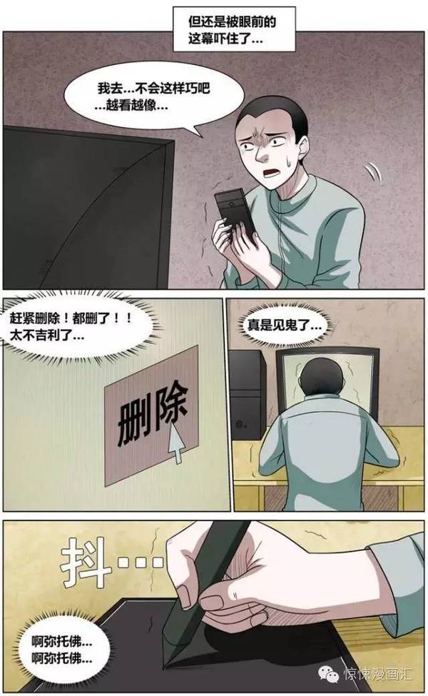 【短篇惊悚】漫画家卧室里的女孩