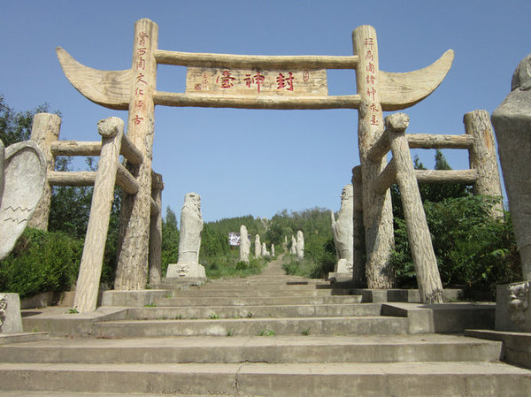 观山景区和贵妃故里三大景区,新建,修复大王庙,贵妃梁,杨雄墓,封神台