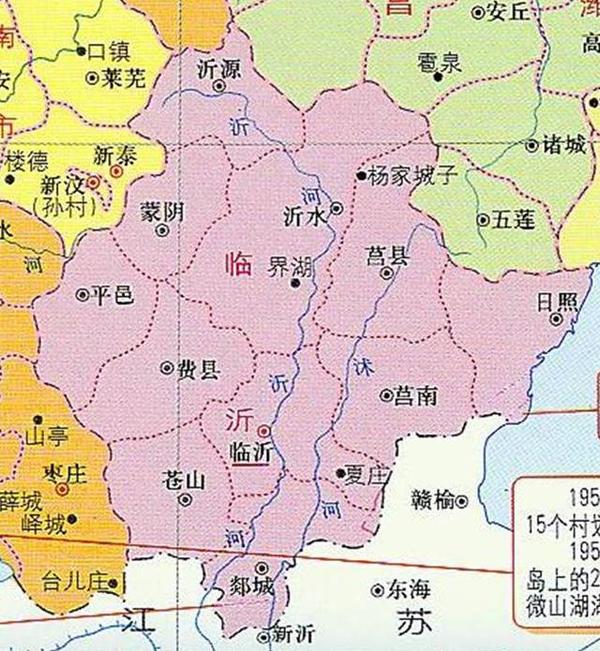 建国后临沂各地行政区划的变更