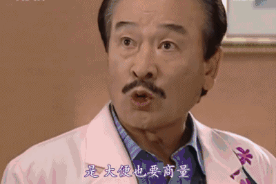 在外是自家专科医院的院长,在内也颐指气使,老婆儿子们都要对他礼让