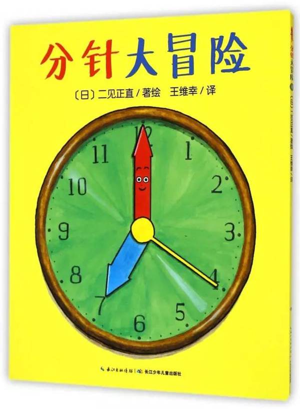色彩丰富的手绘,拟人化的时针,分针和秒针等事物,借助故事让孩子发现