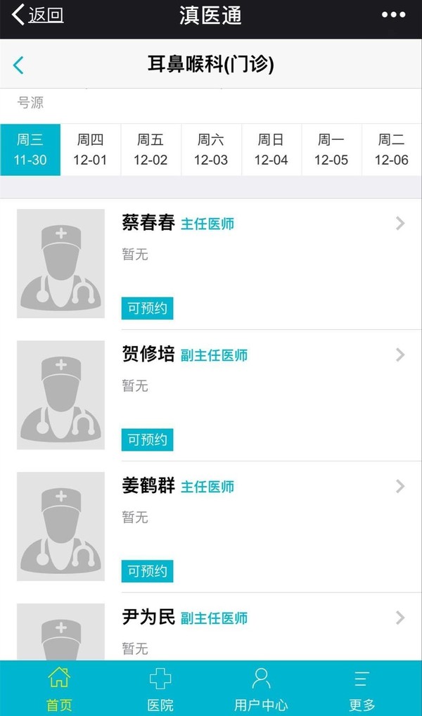 昆明医院AI助手实战：从RAG检索到Agent智能体的技术演进（2026-04-10）