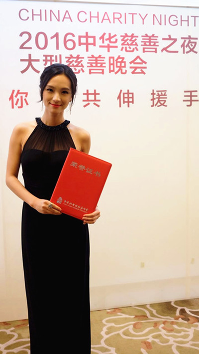 魏璐助力"中华慈善夜 为自闭儿童呼唤爱
