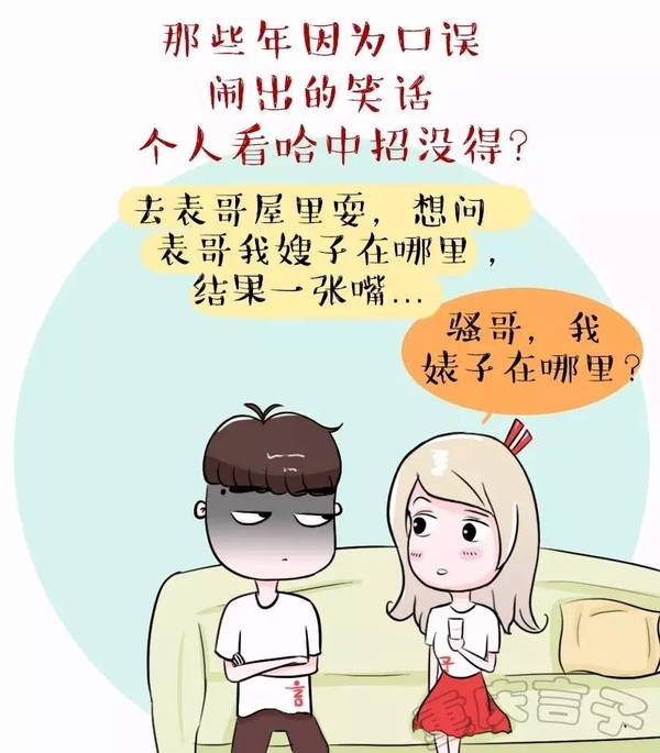 漫画|漫画闹笑话,笑到口误痛!牙齿日图片向小熊图片