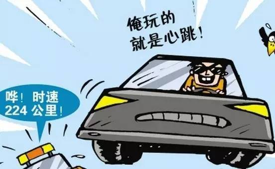 都是超速,有人超20%就扣6分,有人40%就没事?