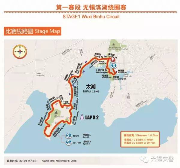 11月6日滨湖绕圈赛 环湖路,梁湖路,太湖大道,宝界桥,鼋渚路,十里芳堤