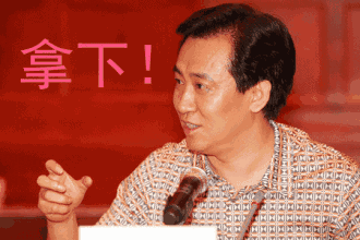 不得不让人怀疑这是不是许老板为了