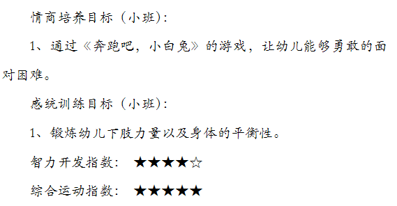 跳吧跳吧简谱_欢乐的跳吧(3)