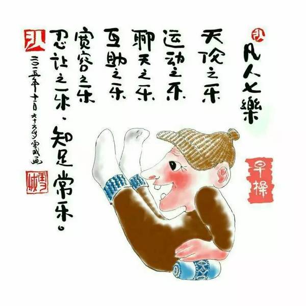 什么私寡成语_成语故事简笔画(3)