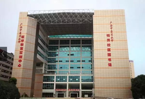 如果可以,请把我留在中医药大学!