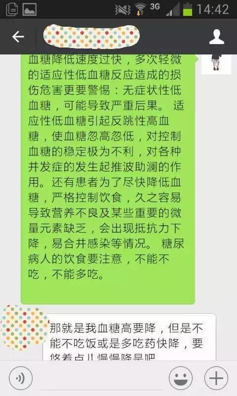什么办法能快速降血糖 a52rwx207555823196.jpg