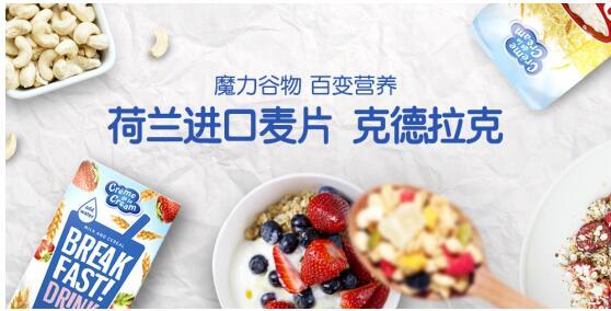 可以用什么东西配麦片 a07ur8845417115750.jpg