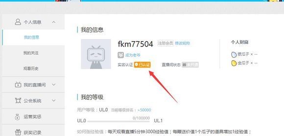 哔哩哔哩直播教学 a1oal738106261011596.jpg