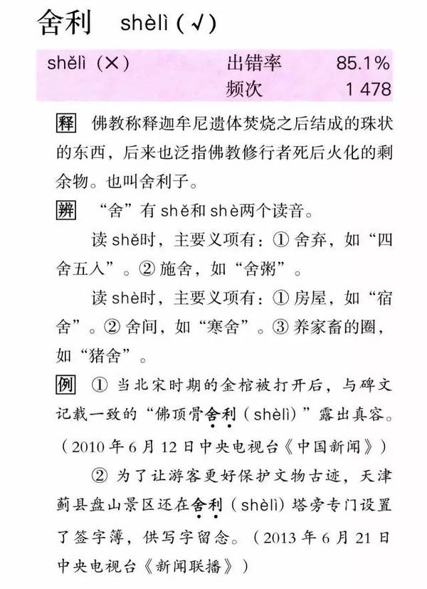 舍的词语 a5ywfu6515005309325.jpeg
